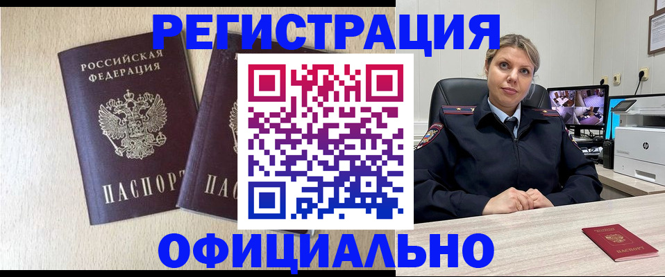 временная регистрация в квартире в Артёмовском