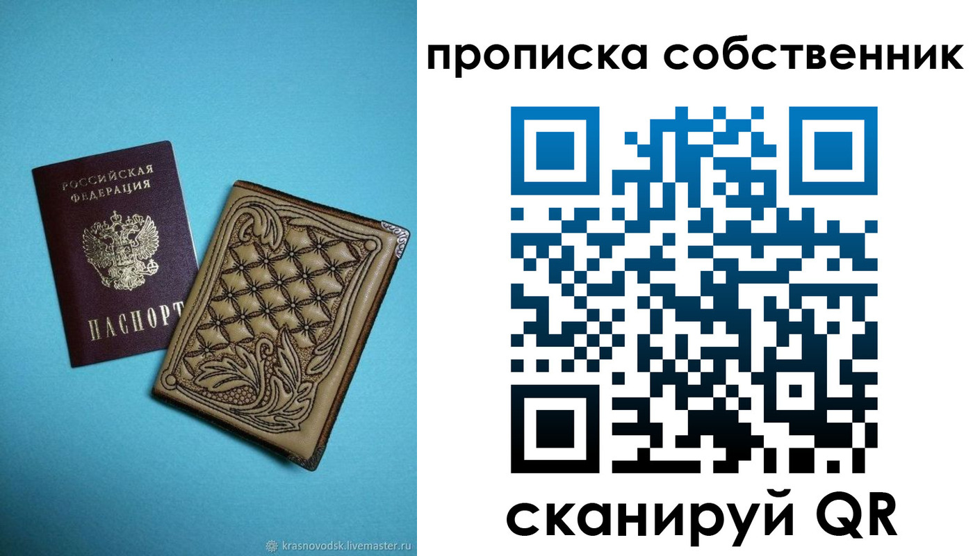 прописка регистрация в Артёмовском