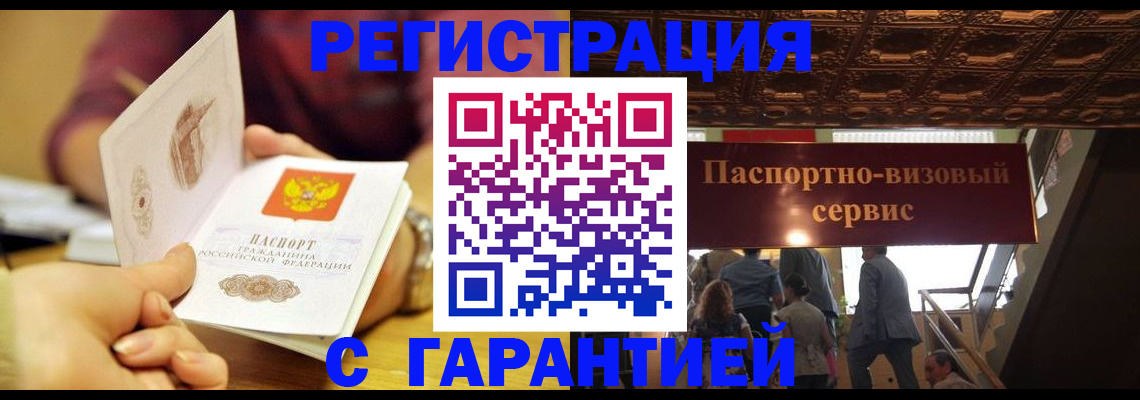прописка от собственника в Артёмовском