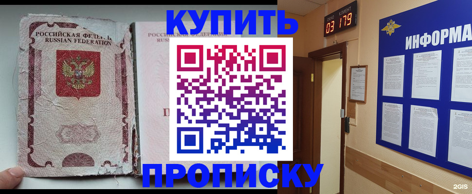 временная регистрация в Артёмовском