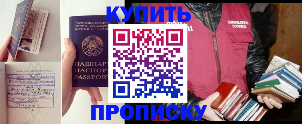 временная регистрация недорого в Артёмовском