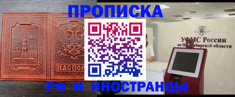 временная регистрация адрес в Артёмовском