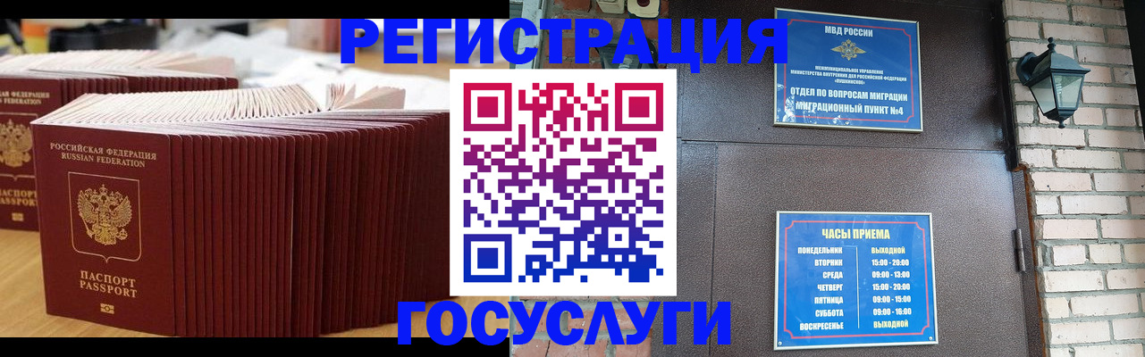 прописка для кредита в Артёмовском