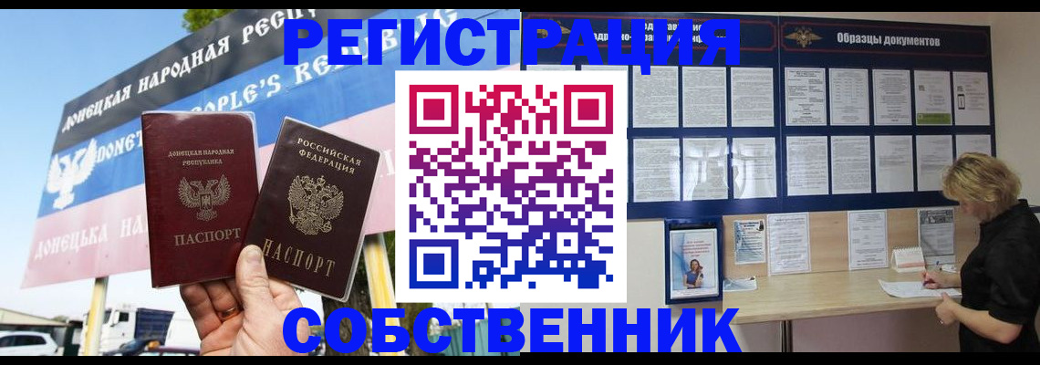 временная регистрация поиск в Артёмовском