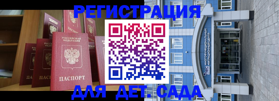 прописка ребенка в Артёмовском