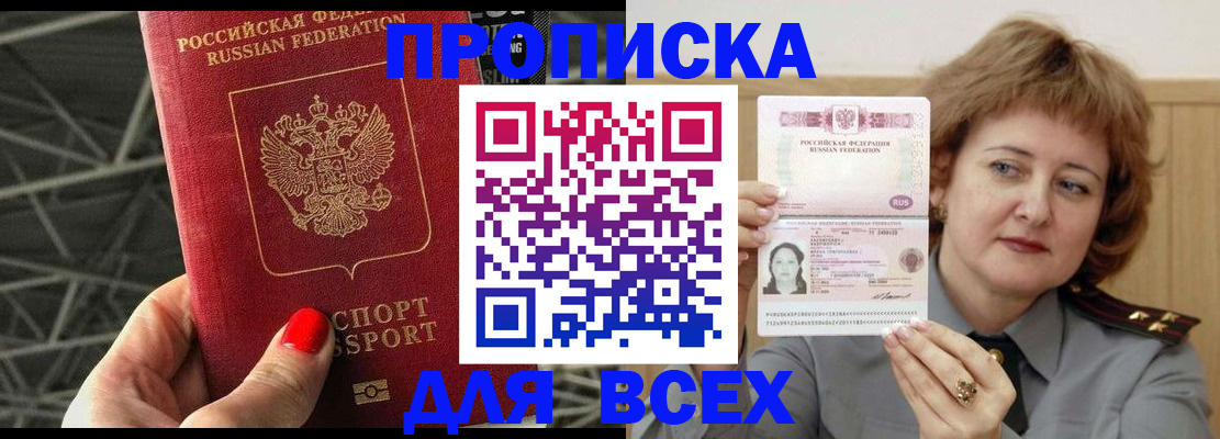 временная регистрация собственник в Артёмовском